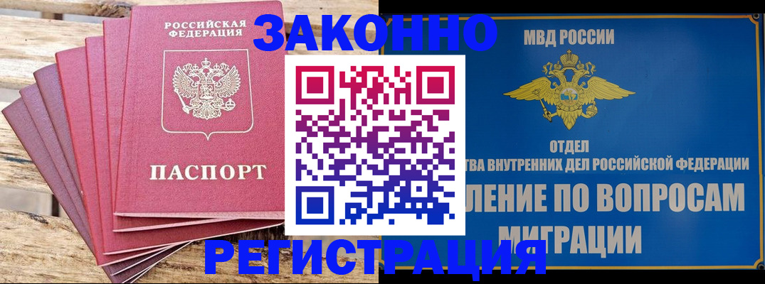 прописка регистрация в Струнино